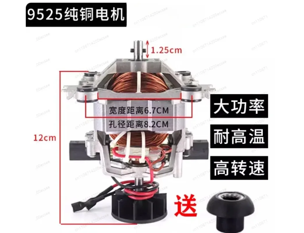 

Универсальный двигатель 9525 (вал 1.25, чистая медь) | Для аппаратов для приготовления соевого молока/измельчителей серии 95-98