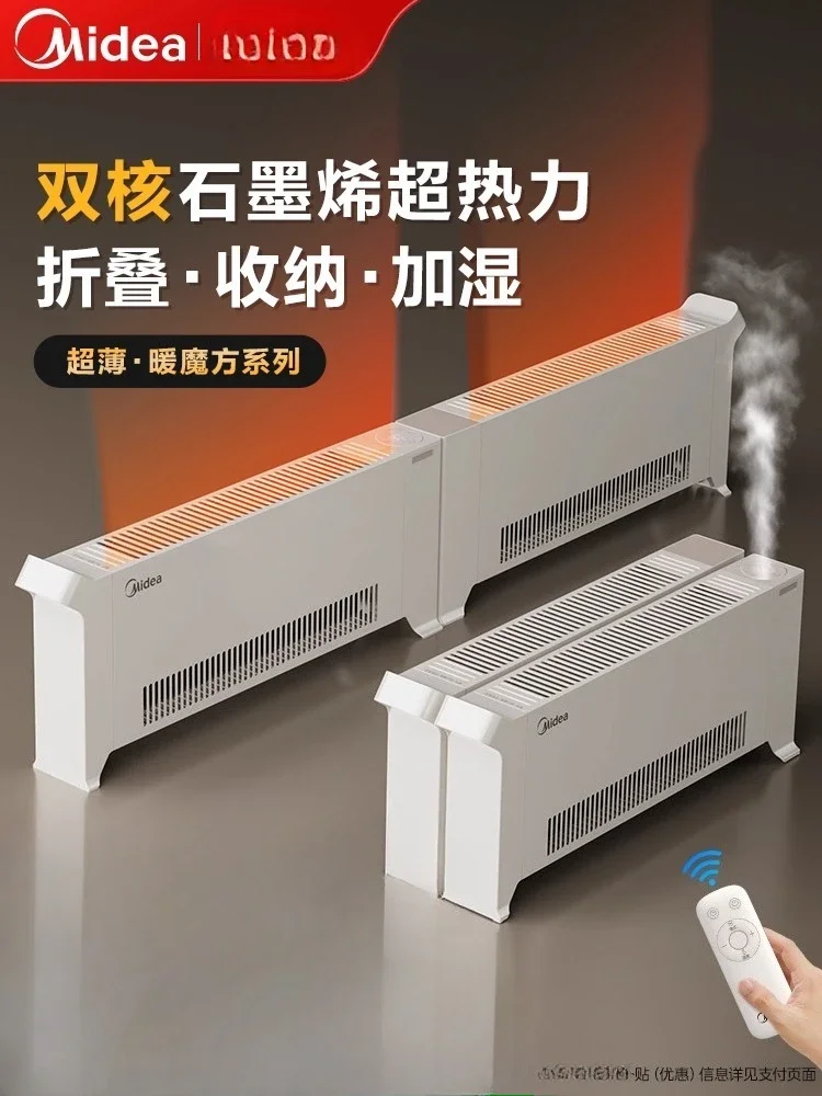 220V Midea Electric Heater with Graphene Large Area Heating Winter Essential New Footboard Heater for Home BDL