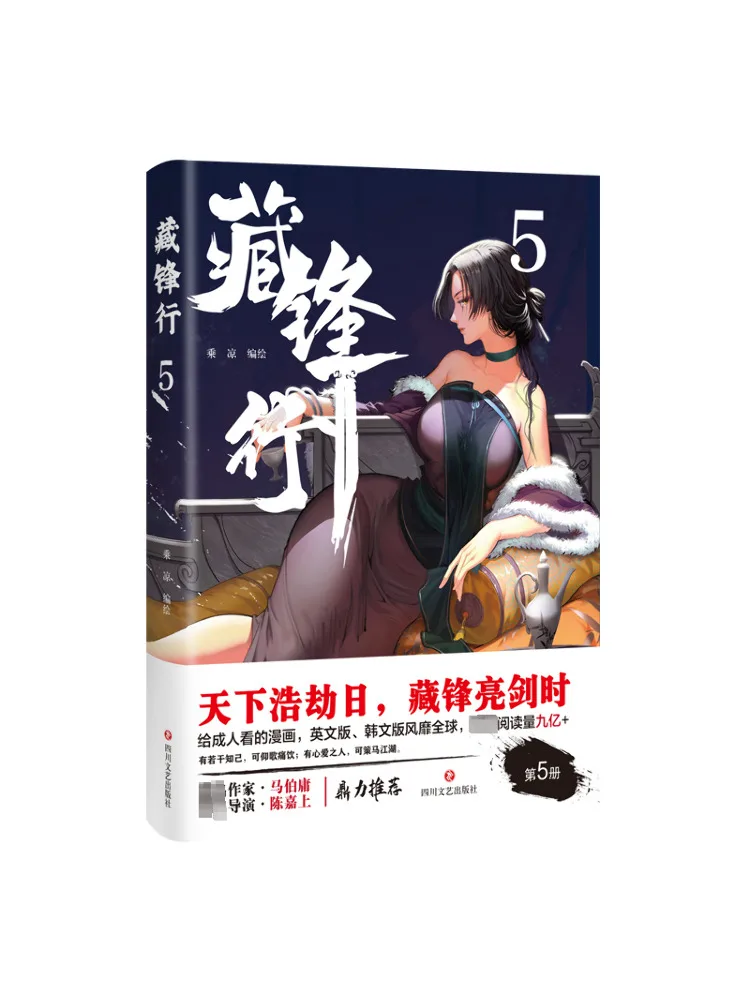 

Book-Winshare Zang Feng Xing 5