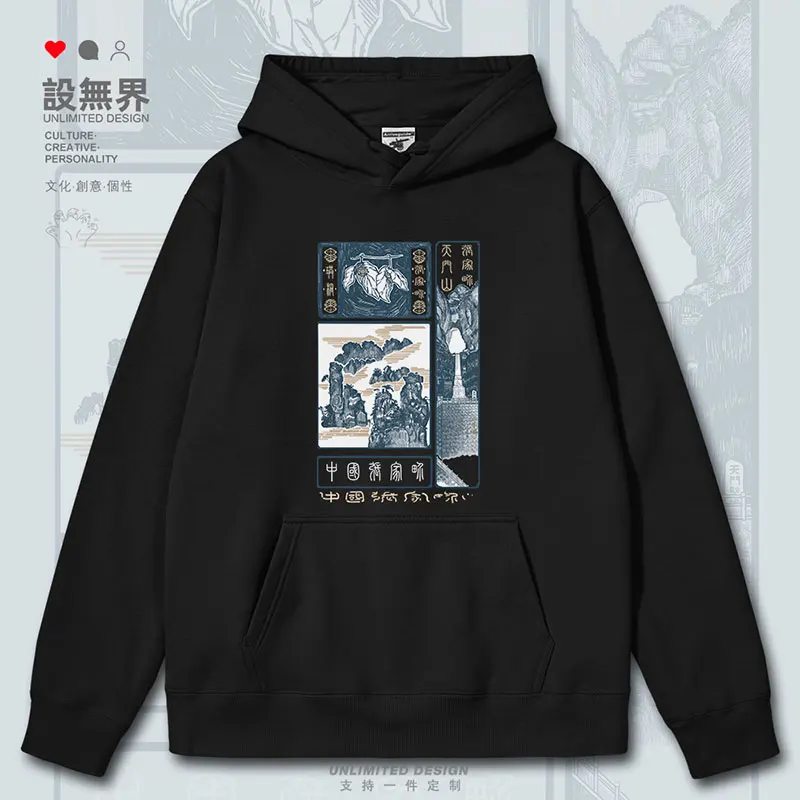 

Original China-Chic Chinese famous Zhangjiajie Tianmen Mountain Wulingyuan National Scenic Spot Outdoor Tourism mens hoodies