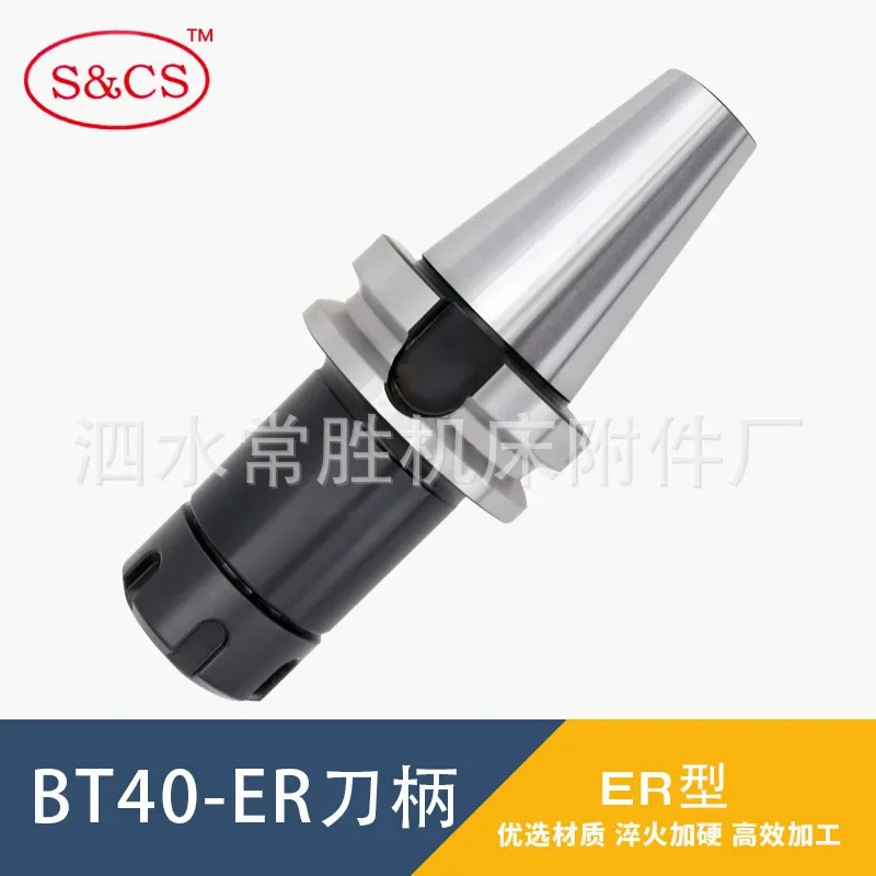 CNC tool holder BT40-ER16/25/32/40-60L70L100L high-precision bobbin holder CNC center