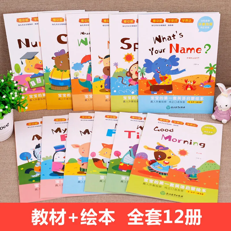 Preschool English Enlightenment Picture Books for 3-6 Year Old Babies, Graded Reading, 12 Volumes in Total