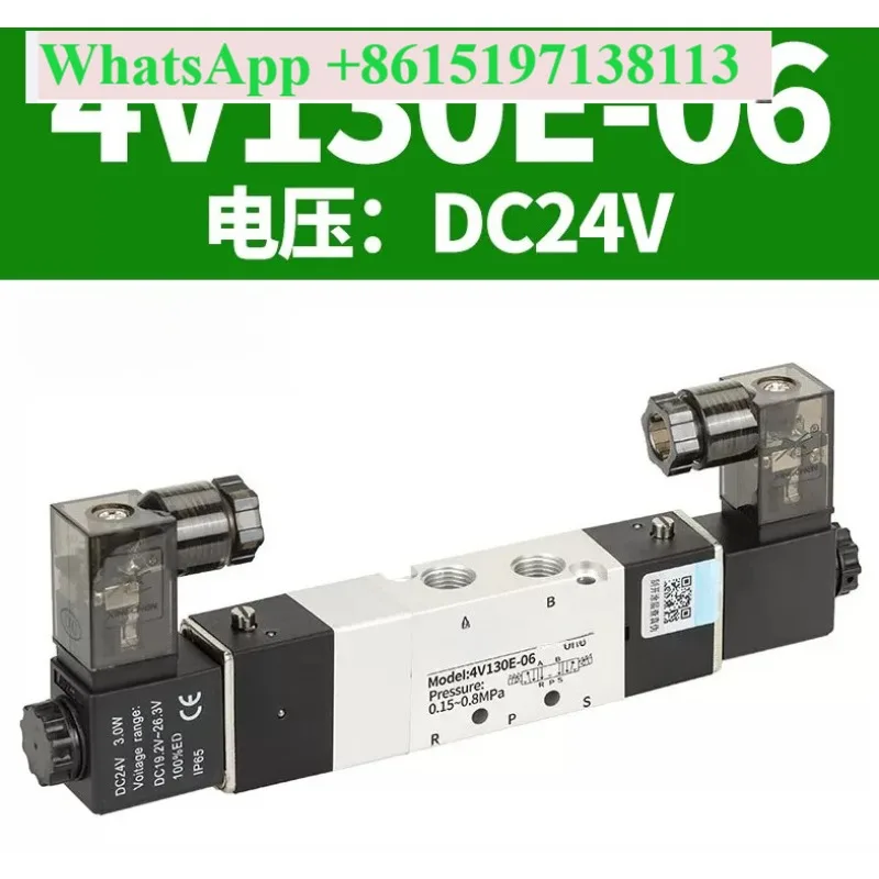 Suitable for Xingchen pneumatic 4V130E two-position five-way 24V solenoid valve 220V controller