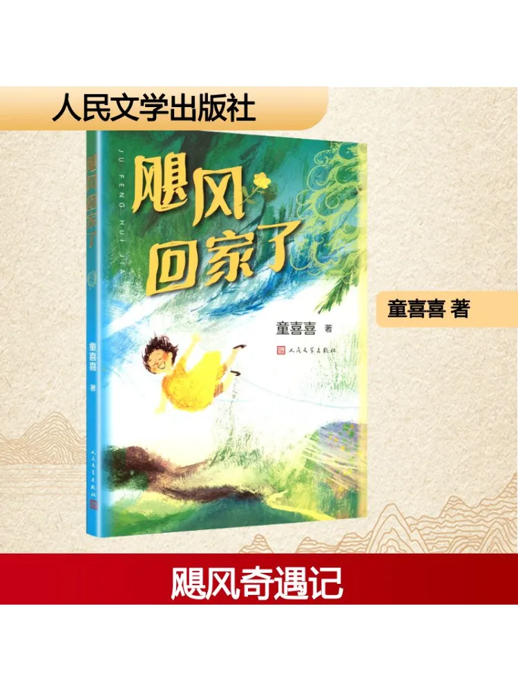 

Книга-Winshare The Hurricane Has Returned Home