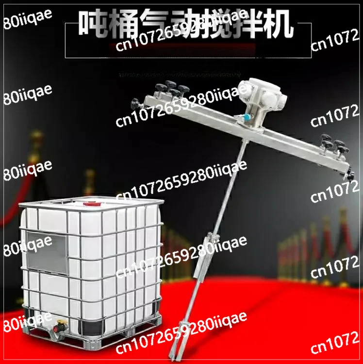 For IBC Tanks & 1000L Drums | Industrial Agitator with Support Stand Heavy-Duty Pneumatic 1-Ton Air Mixer