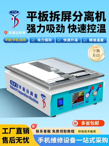 10 best sales फोन मरम्मत मशीन - №7