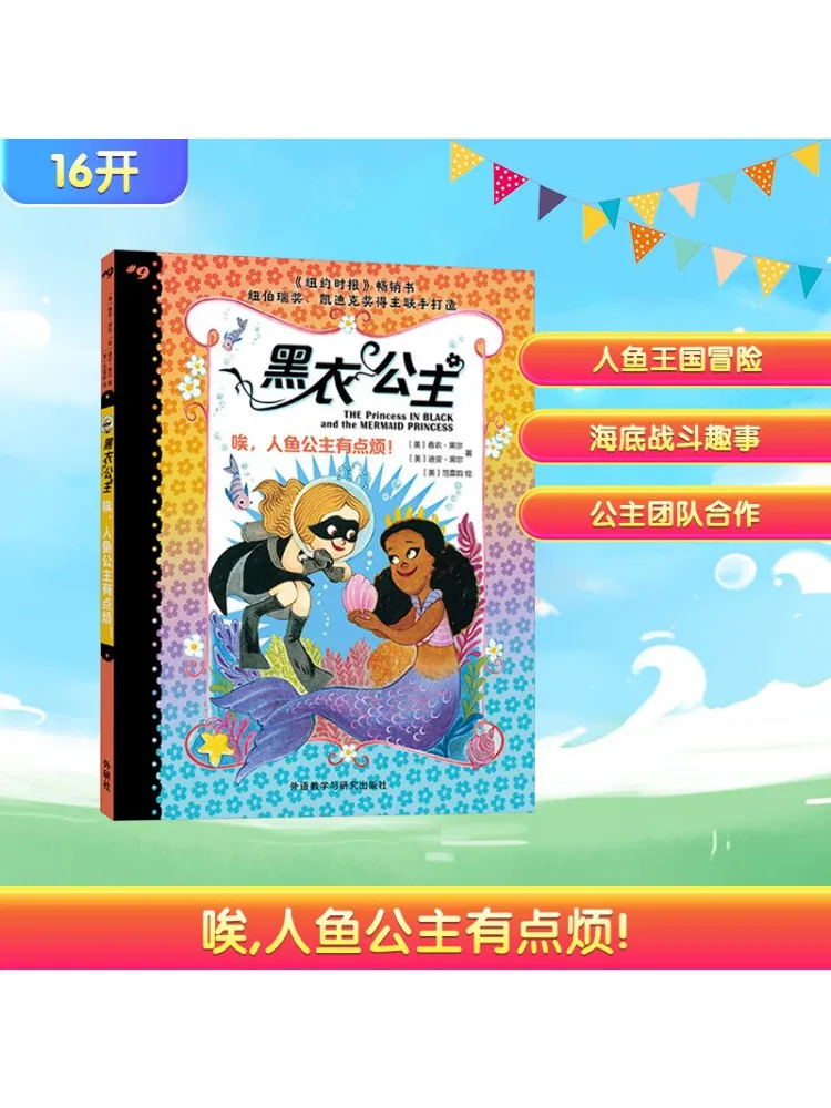 

Book-Winshare Alas the Mermaid Princess Is a Bit Annoying