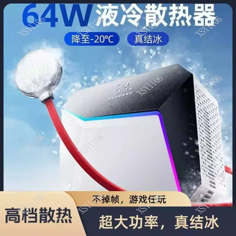 

64W Powerful Semiconductor Cooler Liquid Cooling for Live Stream Phone Tablet
