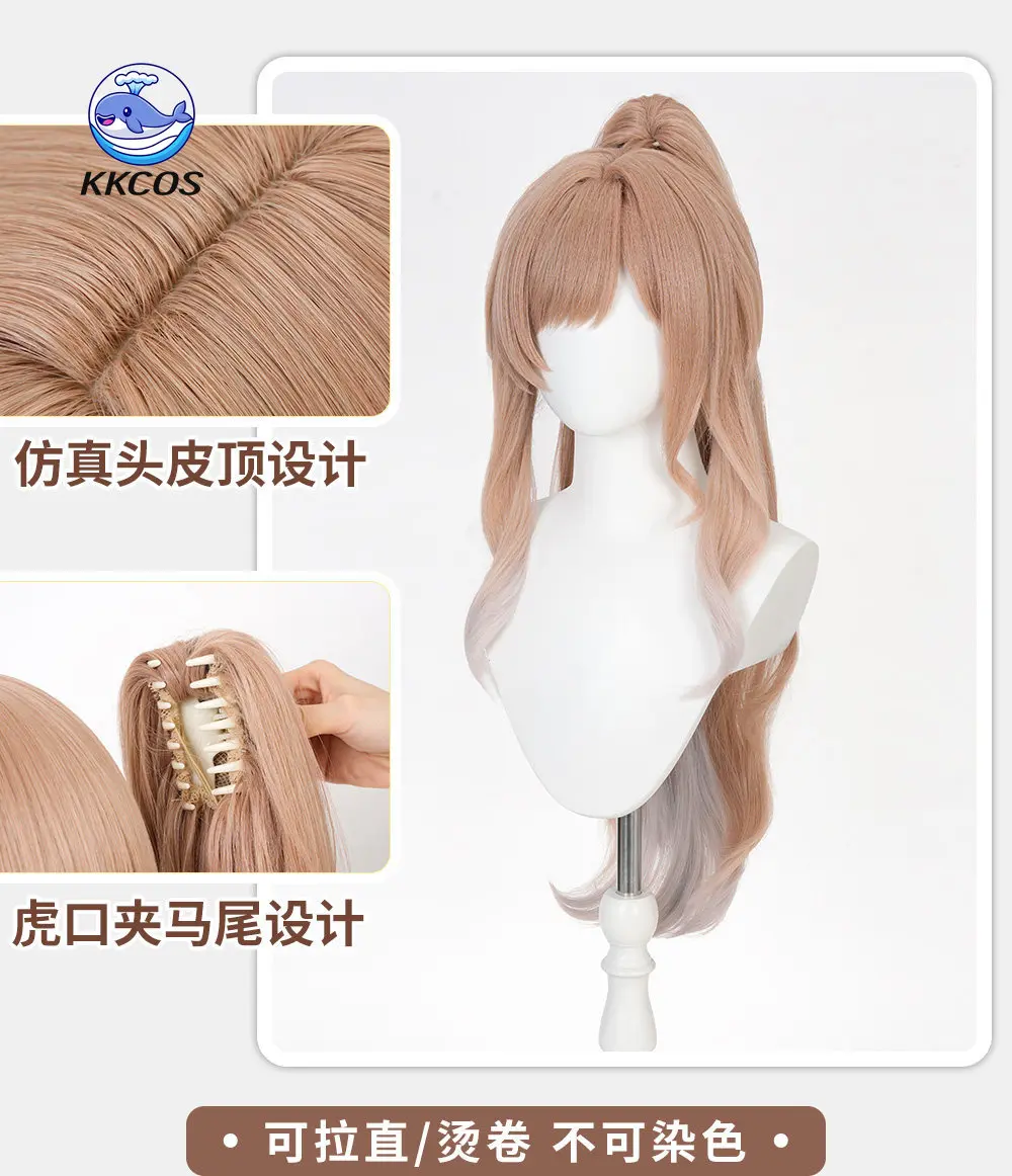 KKCos Arknights: Endfield Liino‌ Cosplay Wig Model Color Anime Cosplay Hair For Halloween Carnival Party view 6