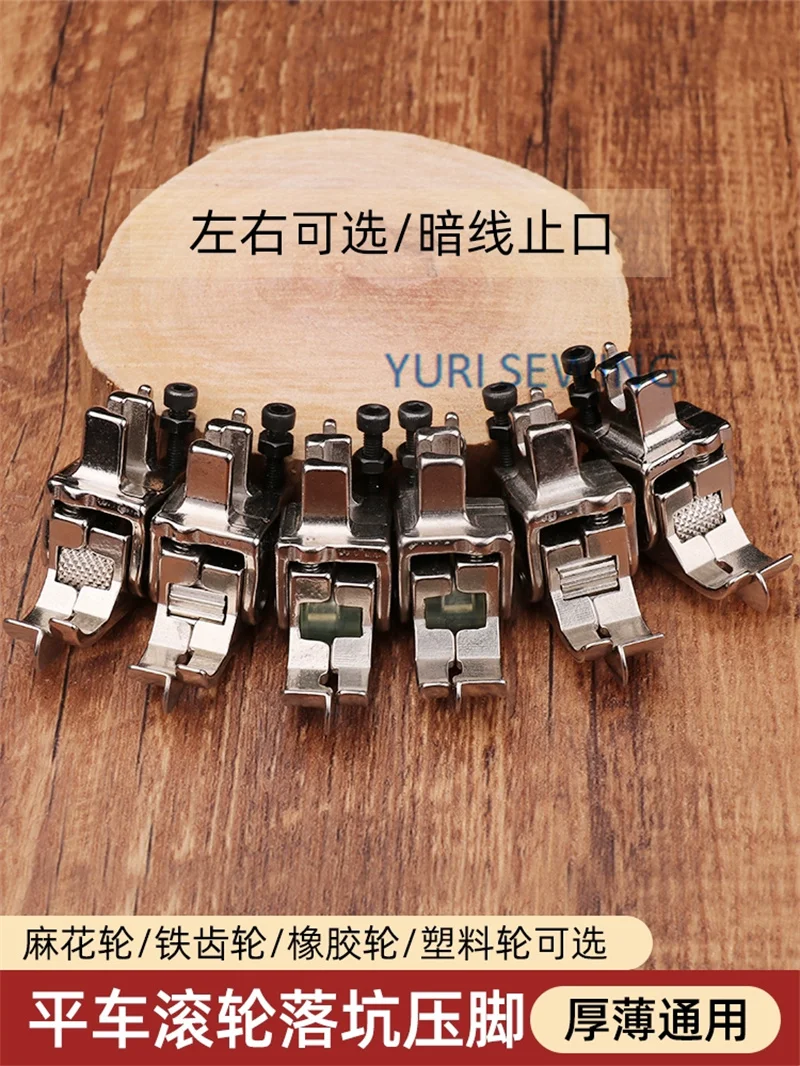 Roller presser foot collar is equipped with waist pressure dark line, high and low presser foot indsutrial sewing machine part