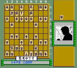 การ์ดเกม 16 บิต PC Engine HU-CARD : MORITA SHOGI PC (เวอร์ชั่นญี่ปุ่น!!)