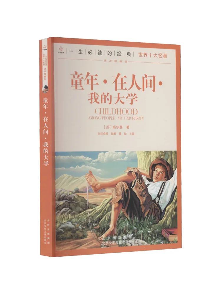 

Книга «Winshare Childhood» · «В мире» · «Мой университет»