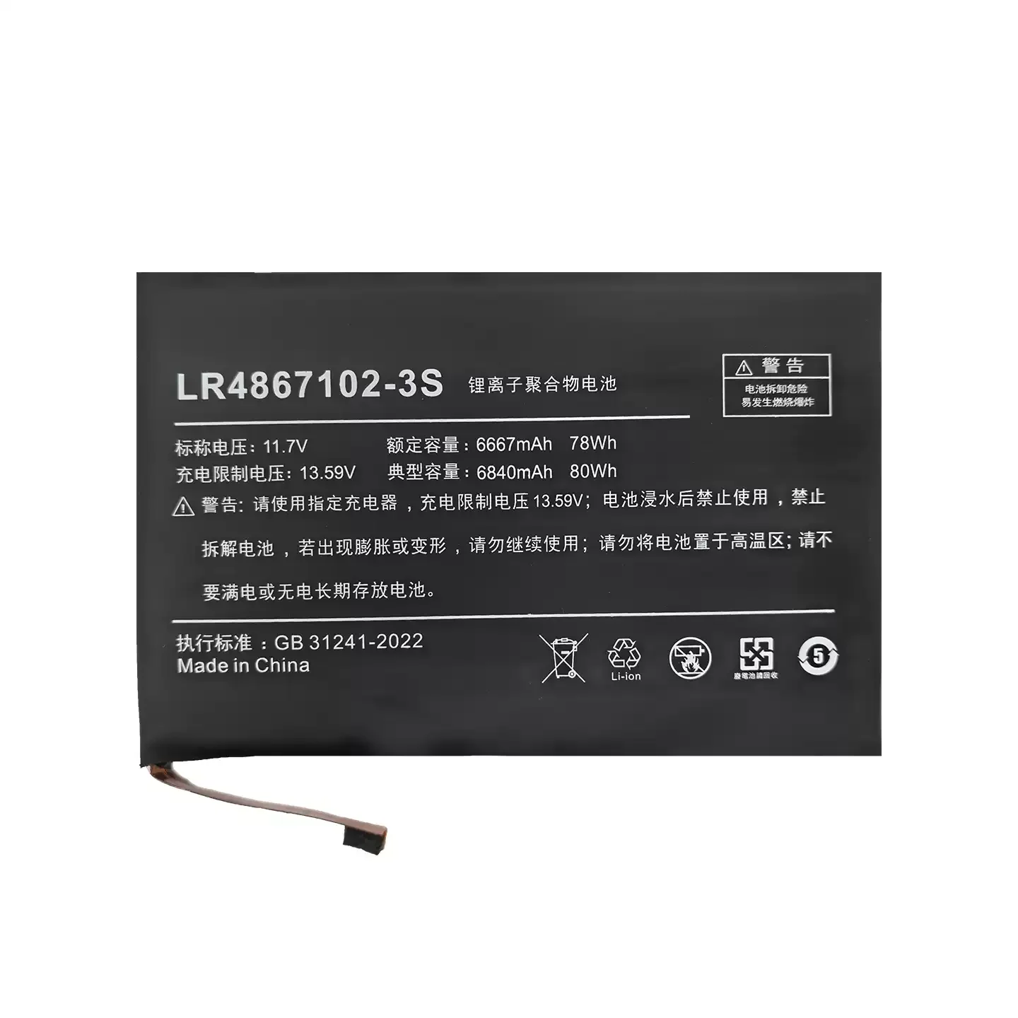 

new for AOKZOE A1L A2 A1PRO LR4867102-3S battery