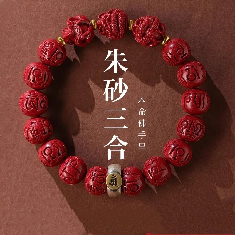 

Six-Word Mantra Cinnabar Men, Zodiac Year Lucky Bracelet For Women, Buddha Bead Jewelry HandString