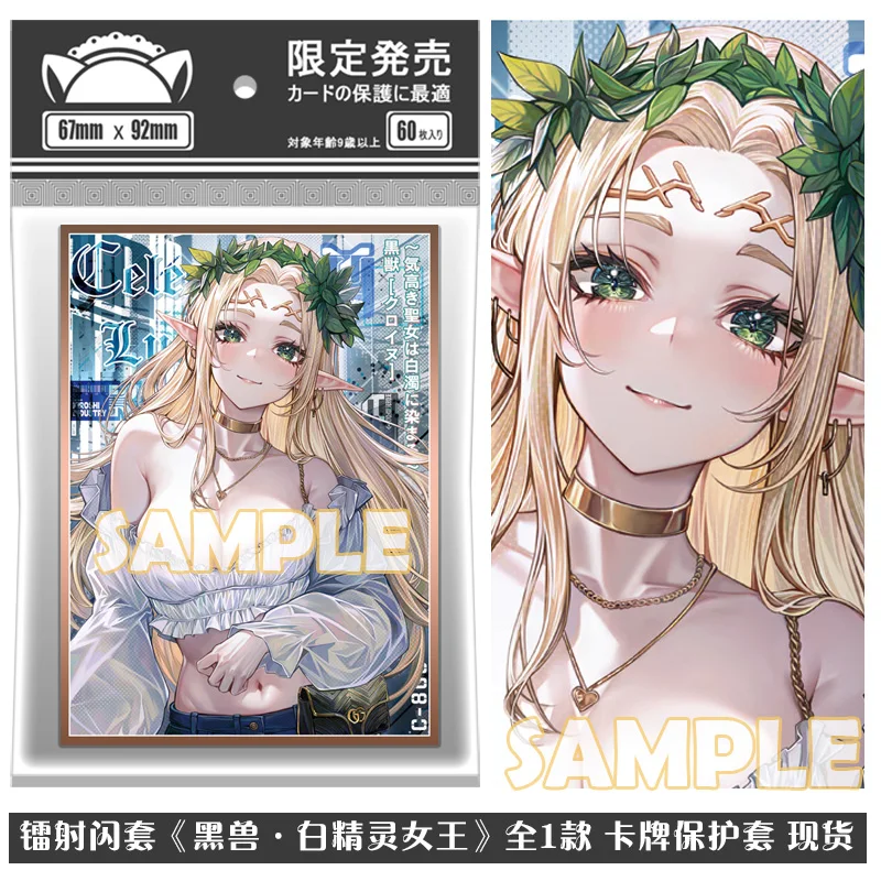 

Game Serafina Lenatus Card Sleeves Anime Holographic Sleeve Collection Cards Protector Case for Gift