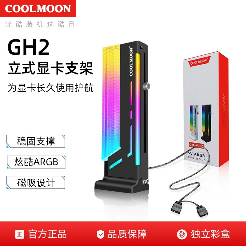 GH2 Vertical Graphi…