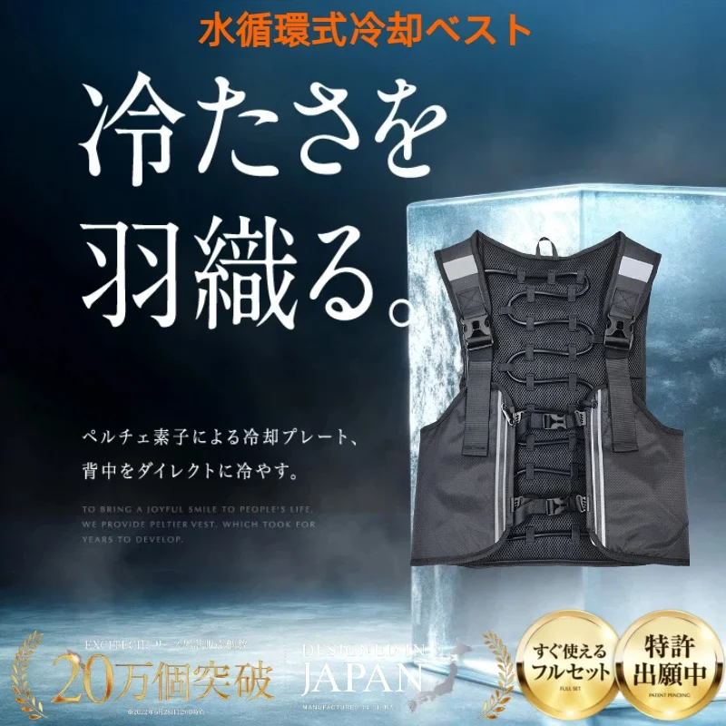 New Water cycle Cool Vest Wearable Refrigeration Vest Air Conditioner Clothes Outdoor Cooling Tactical Fishing Sleeveless Work