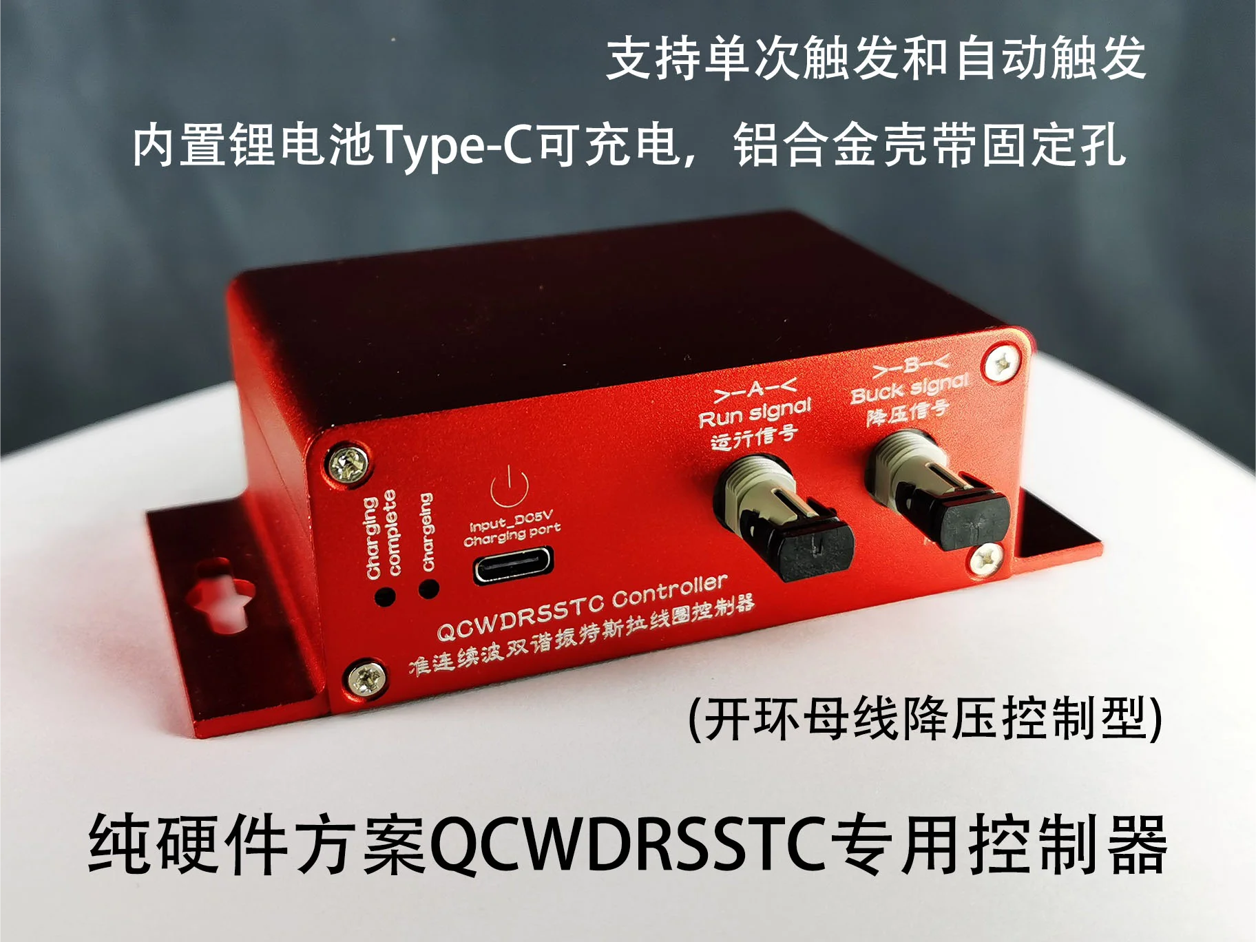 Quasi-continuous wave double resonance Tesla coil QCWDRSSTC special optical fiber arc extinguishing controller can be charged.