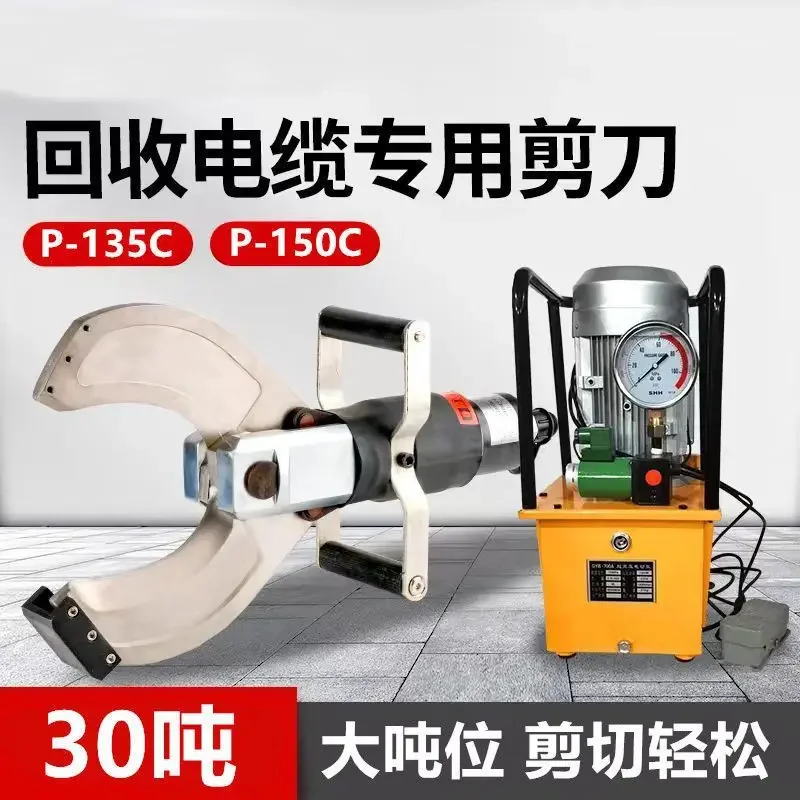 Open type electro-hydraulic cable cutter Split type cable cutter P65C/105C/120C electrical wire cutter