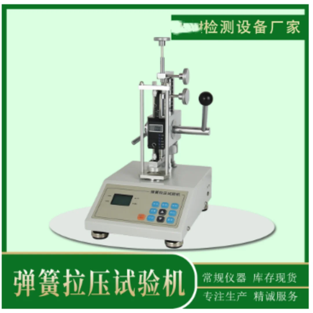 

Digital display spring tension and compression testing machine spring tension and compression gauge 50N/500N/1000N/5000N