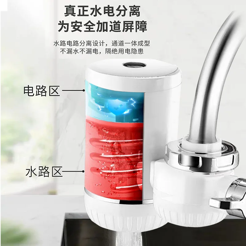 Installation-free electric heating faucet kitchen hot and cold connection faucet heater quick heating installation-free upgrade