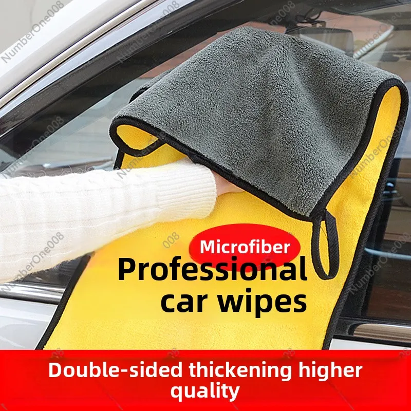 Car Wash Towel Car Cloth Special Towel Does Not Leave Watermark Car Large Absorbent Thickened Rag Advanced No Hair Loss