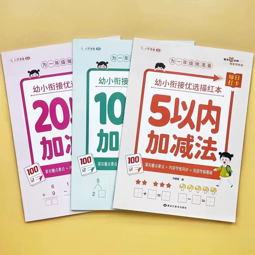 Libros de ejercicios de números de 64 páginas, escritura, aprendizaje de matemáticas para niños, ejercicios de guardería, libro de práctica de caligrafía, regalos