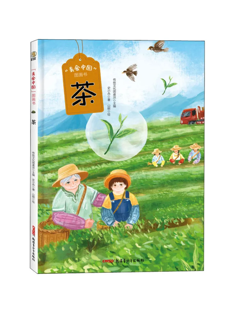 

Книга-Чай Вензац