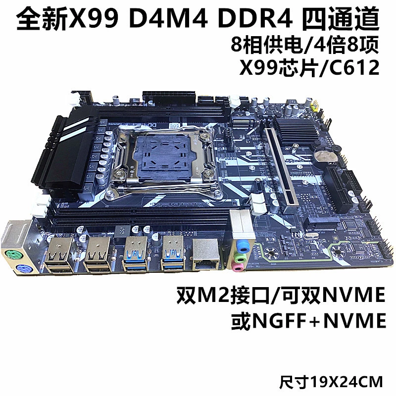 Brand new X99-D4M4 motherboard LGA2011-3 server DDR4 quad channel E5 2683 2690v3V4cpu