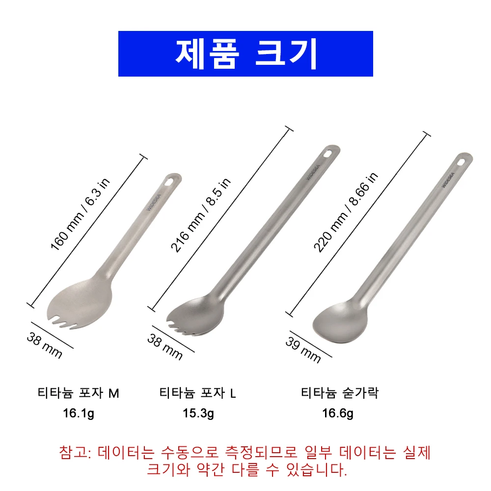Widesea 캠핑 티타늄 스포크 스푼 야외 경량 포크 식기 휴대용 피크닉 하이킹 여행 초... - 1