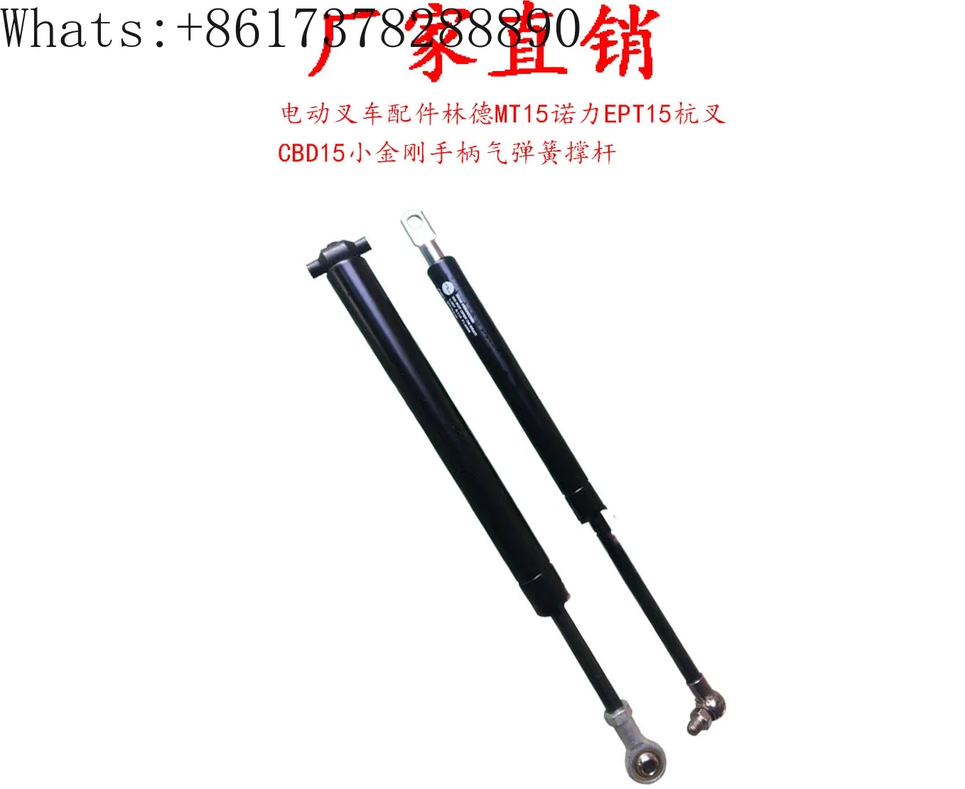 Electric forklift parts Linde MT15 Norilly EPT15 Hangcha CBD15 small King Kong handle gas spring strut