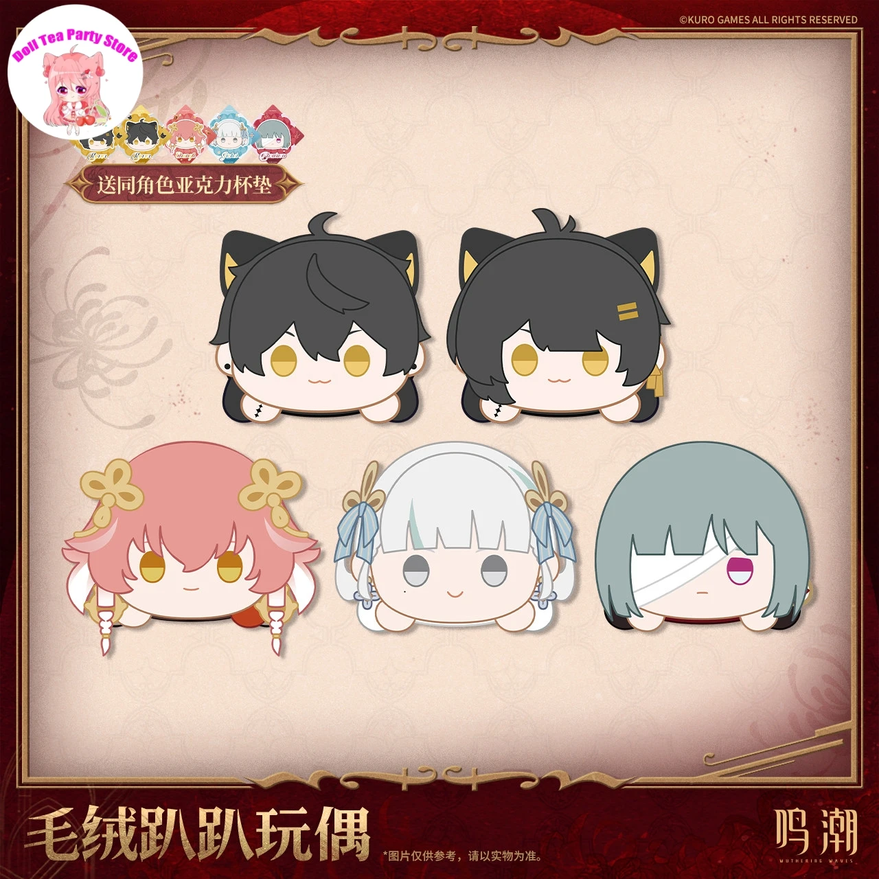 Genuine Product Kurogame Wuthering Waves Phrolova Changli Jinhsi Rover Soft Plush Model Doll Papa Dango Toy Pillow Mascot