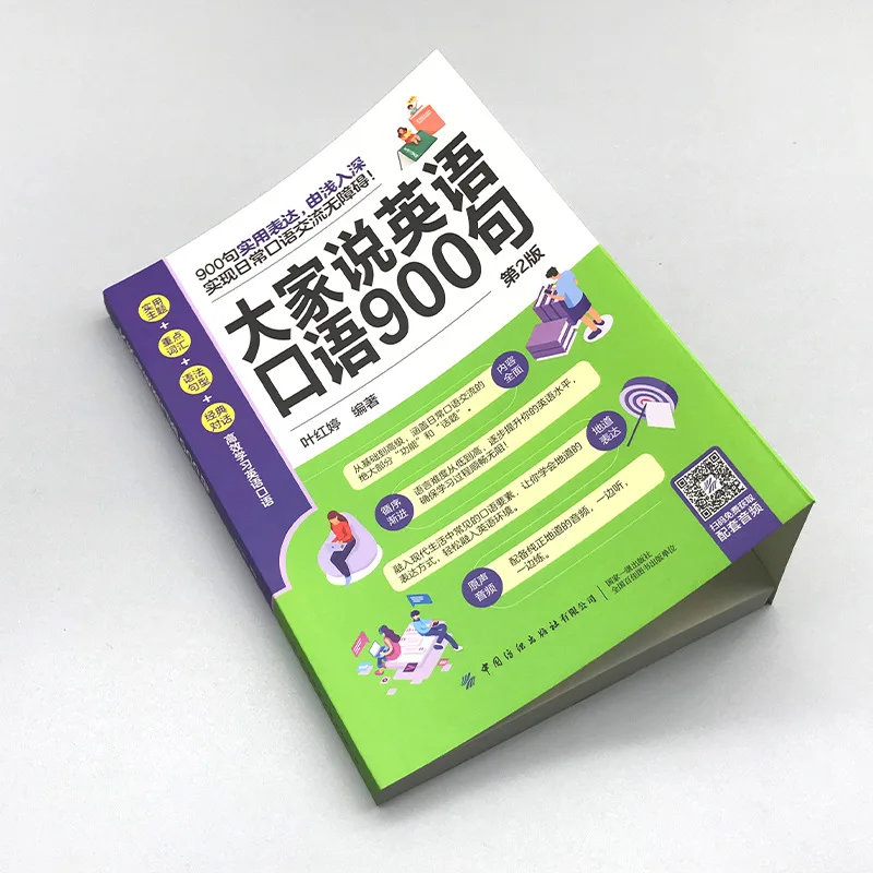الجميع يتحدثون 900 جملة باللغة الإنجليزية المنطوقة، وتعلم الكفاءة عن اللغة الإنجليزية، والقواعد، والمفردات