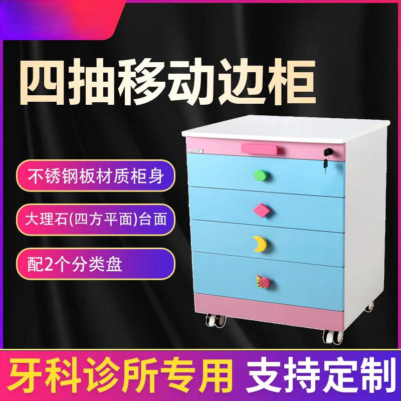 Side cabinet dental clinic medical beauty salon stainless steel storage multifunctional combination trolley work