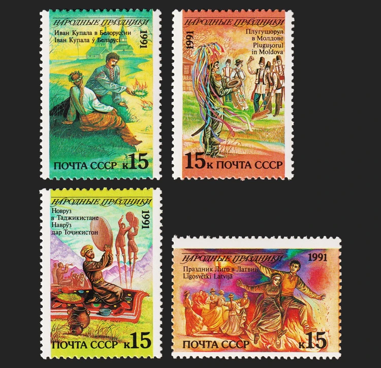 Neue Briefmarken der Sowjetunion 1991, Geisteswissenschaften und Volkszoll, Kleidung, 14 Briefmarken zum Sammeln, Material für Scrapbooking – Detail 3