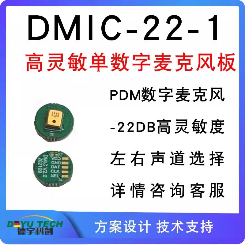 Scheda microfonica in silicone digitale doppia ad alta sensibilità DMIC-22 [uscita segnale microfono digitale PDM