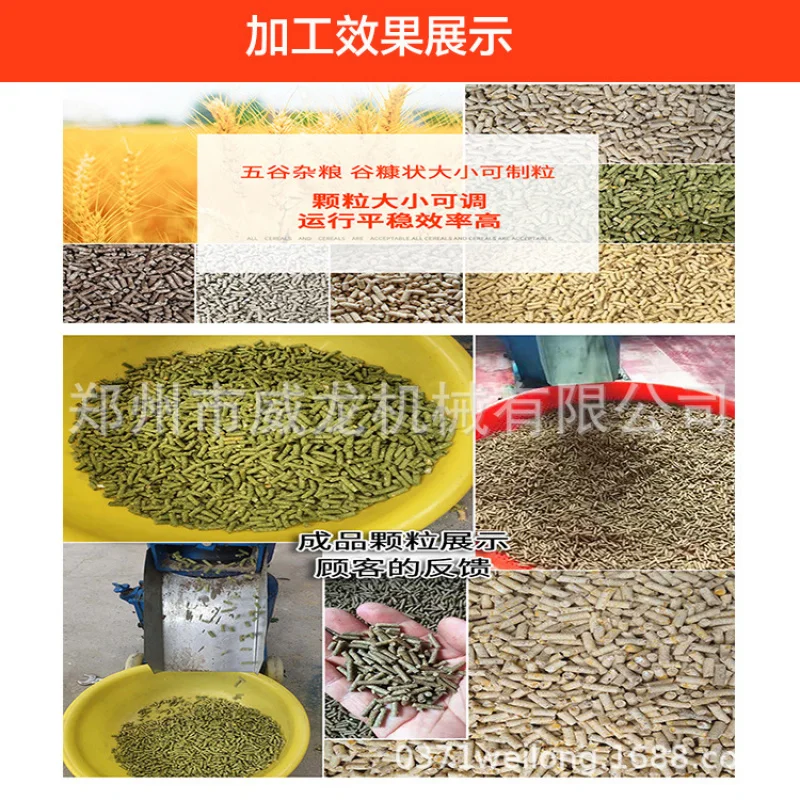 

Feed Pellet Small Household Cattle and Sheep Feeding Chicken Duck Fish Goose Large Straw Granulator Breeding Gra