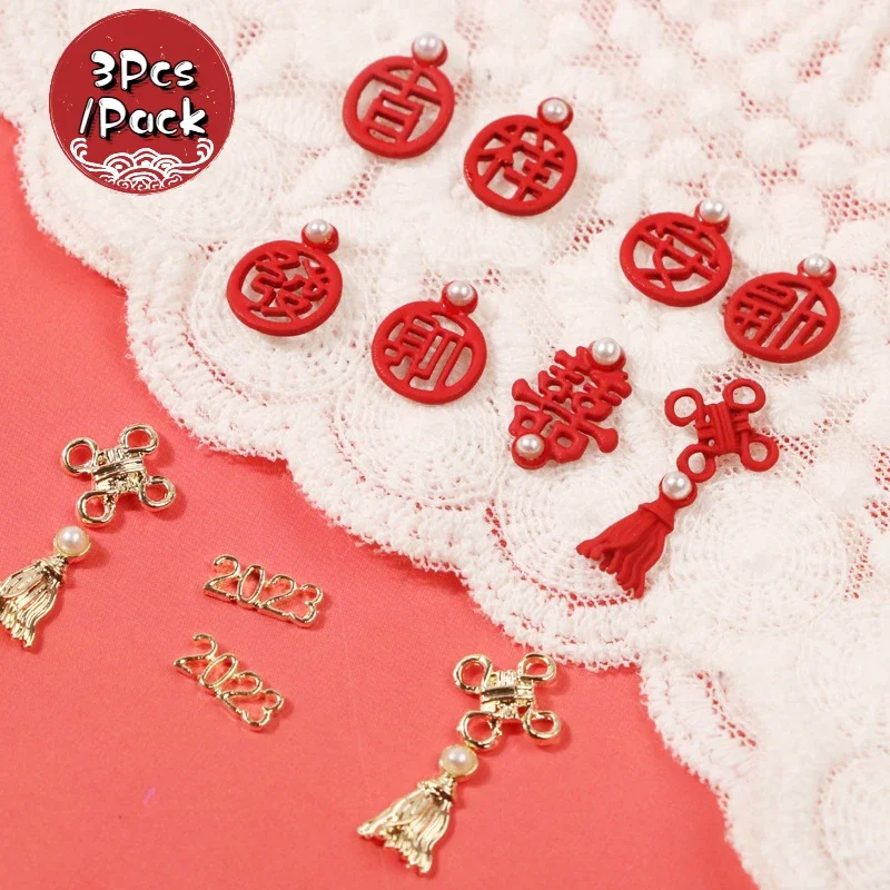 3PCS/Pack Nail Jewelry 2023 New Year's Frosted Red Rich Bride Double Happiness Word Metal Nail Accessories Diamond