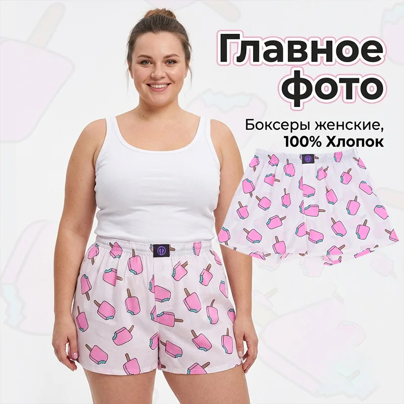 

Pink Ice Cream Women's 100% Cotton Aro Pants Loose Boxer Shorts Summer Holiday Home Soft Breathable Lightweight