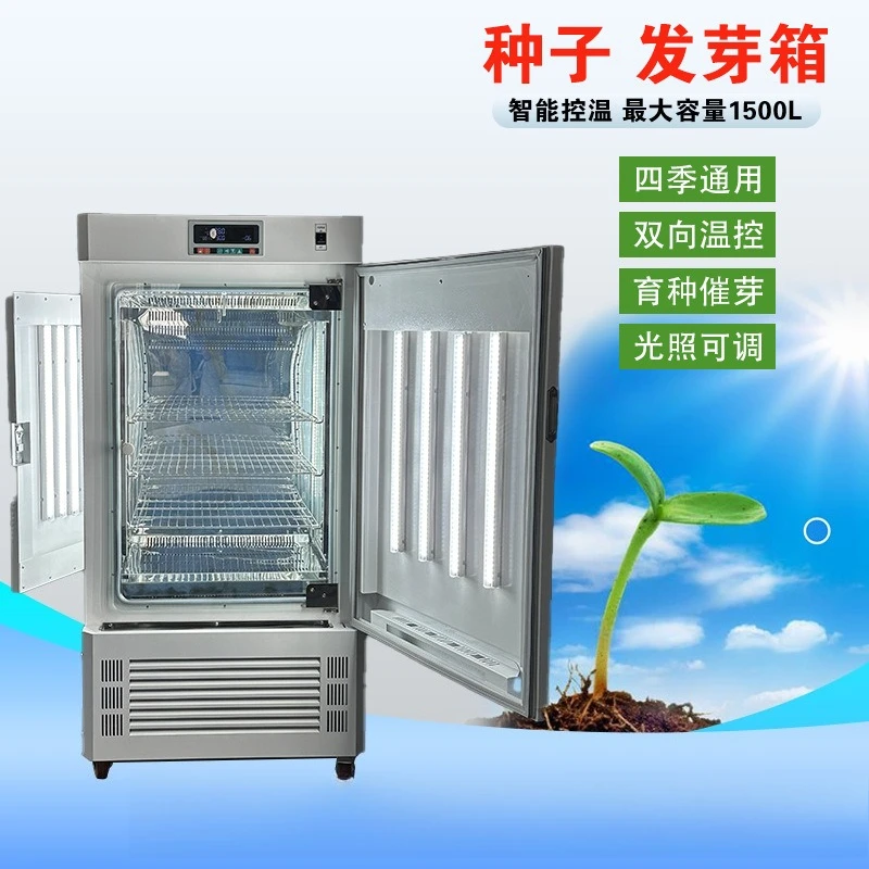 Laboratory microbial culture germination artificial climate incubator