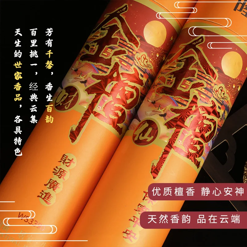 Xinglong Wholesale Incense Sticks Smokeless Gold Incense Natural Sandalwood Guanyin Worship Incense Bamboo Stick Incense Househo