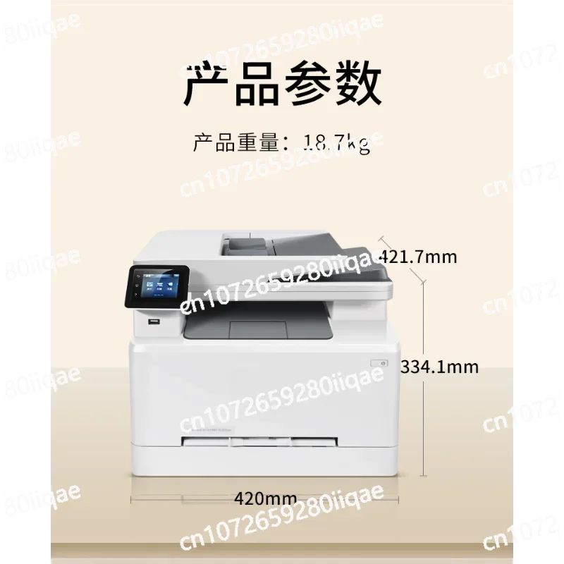 M283fdw color laser printer copying and scanning machine 281 business office home