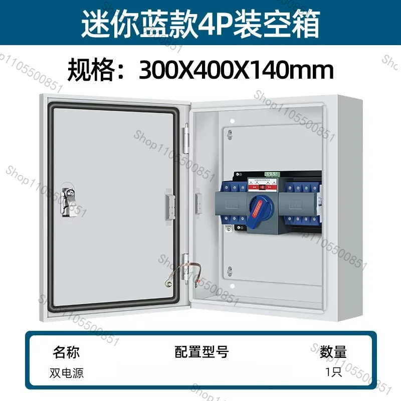 Three-Phase Four-Wire Complete Distribution Box - 4P 63A/100 Dual Power Switch, Automatic Transfer Control