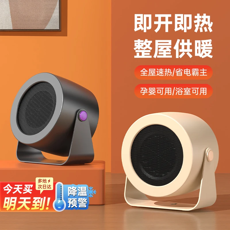 Small household heater, bedroom heater, office, student dormitory, energy-saving and convenient 9099A European plug