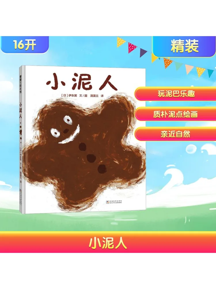 

Книга-Winshare Маленькая глиняная фигурка