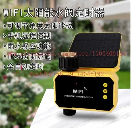Solar remote irrigation controller Graffiti water valve Timing intelligent gardening Drip irrigation micro-spray control