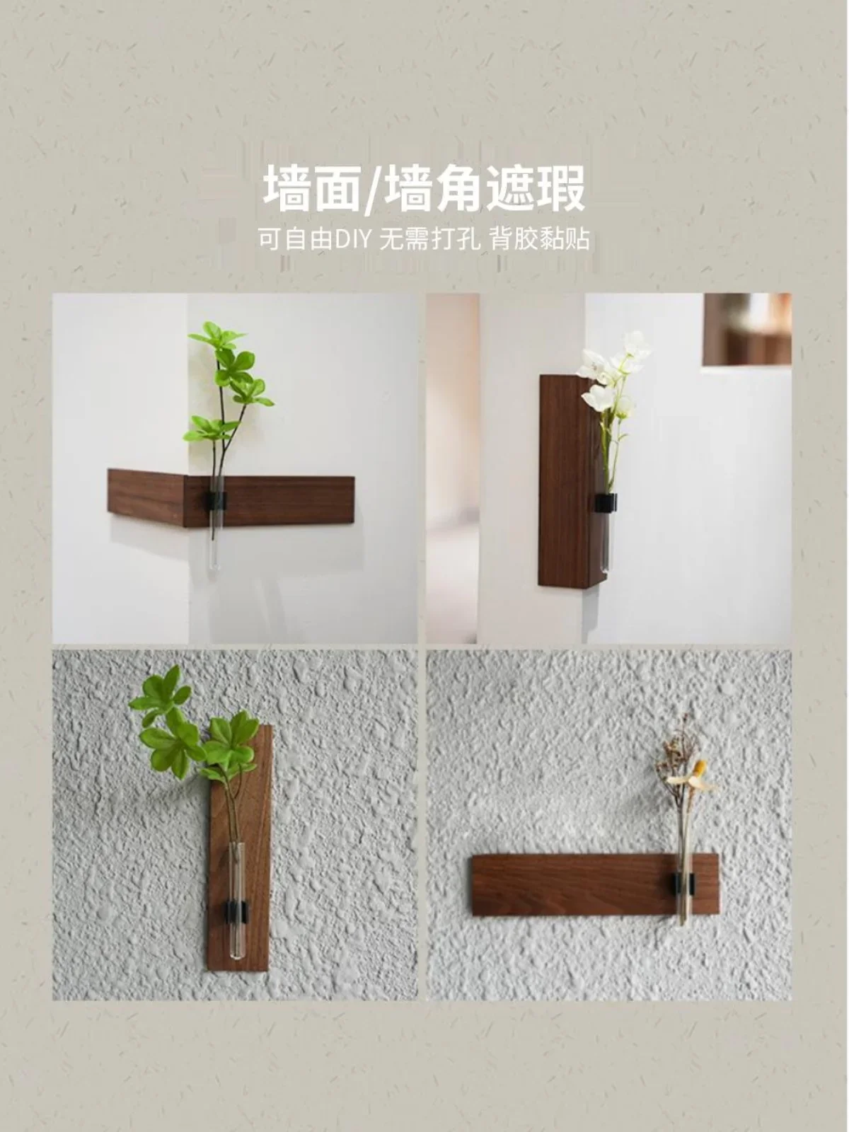 Modern Walnut Wall Hanging Vase Flower Arrangement Container Non-punch European Style Wall Hanging Vase Bedroom Room Decoration