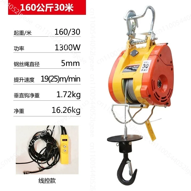 Portable Electric Wire Rope Hoist 300kg Load Capacity 30M Cable Remote Control Double Hook Small Crane for Household Use