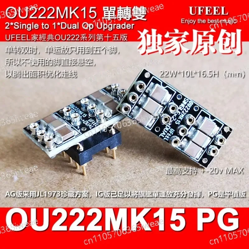 Audio Op Amp Upgrade Board Single-to-double Op Amp Board Audiophile OU222MK15 Universal,