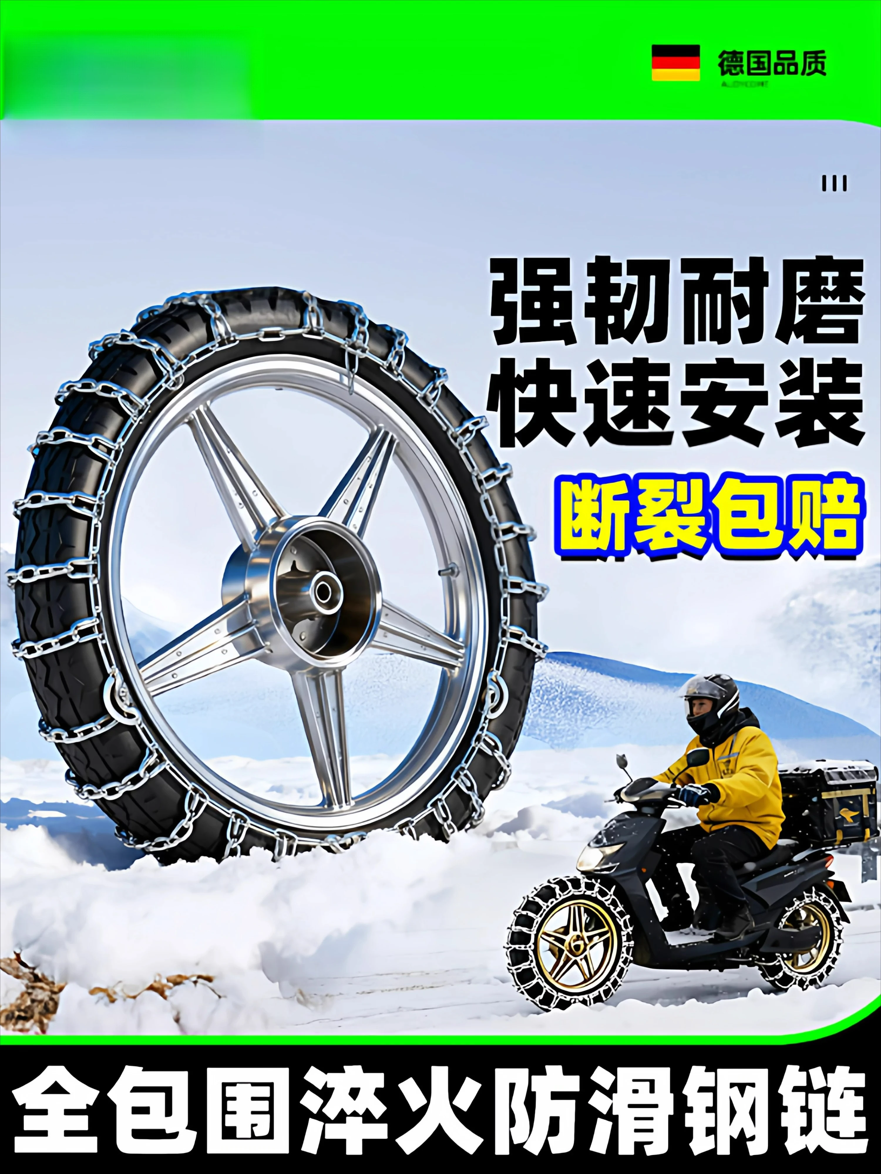 Customizable 2025 new electric vehicle snow chain takeaway rider motorcycle tire steel hardened all-inclusive chain artifact